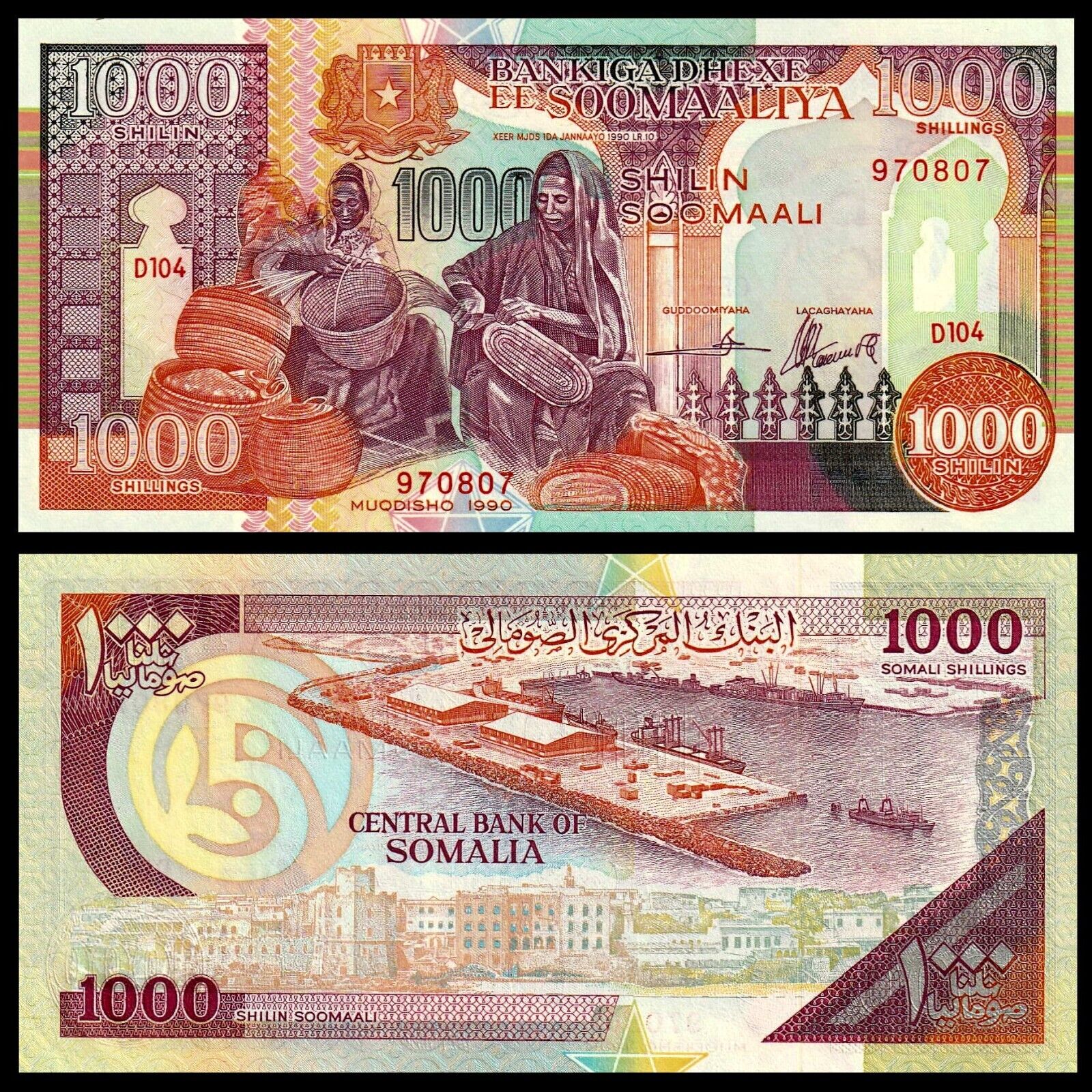 🇸🇴 Somalia, 1000 Shillings, 1990 (2000), P-r10, Puntland Region, Unc